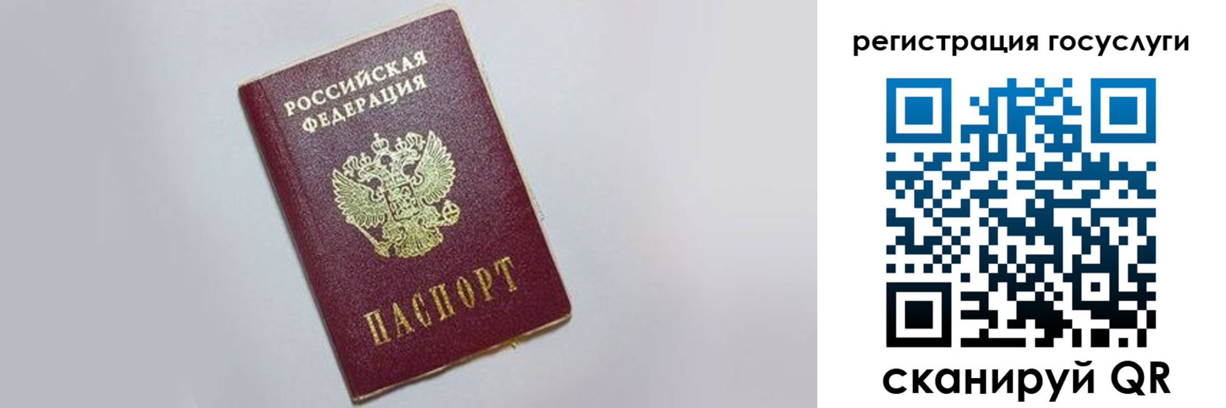 временная регистрация для школы в Сыктывкаре